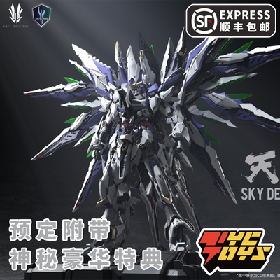 taobao agent [TyCtoys] Pre-sale Level-Ultimate Skymall assembly model Yujiao Park Guochuang