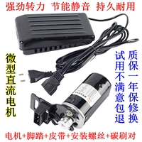 Старомодный мотор, беззвучные аксессуары, 220v
