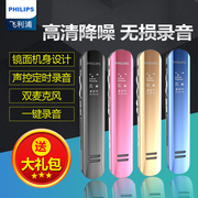 Philips Recorder VTR5210 Professional Remote HD Micro Giảm tiếng ồn Hội nghị chính hãng MP3 Player 16GB - Trình phát TV thông minh may chieu