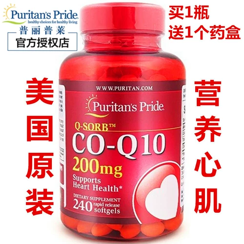 Coenzyme Q10 Soft Capsule American Original Pribai 200mg240 COQ10 COQ10 Heart Global покупка