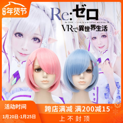 taobao agent From the beginning of the world, the life of Remremram, Emilia COS wig