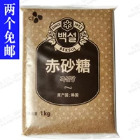 2 мешки Бесплатная доставка Южная Корея импортированная херджи белый снежный красный сахар коричневый сахар 1 кг красный сахар коричневый сахар