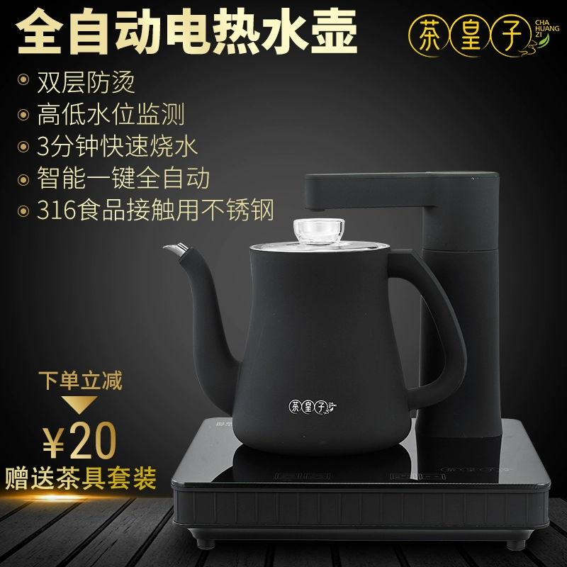 Máy nước nóng tự động ấm đun nước điện gia đình Bàn trà Kung Fu tích hợp bếp cảm ứng đặc biệt ấm trà bơm - ấm đun nước điện