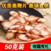 Товары от 枫木精品参茸批发