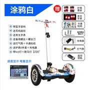 xe đạp thăng bằng jianer- h5 Mini Parallel Car Girl Electric Scooter Trượt cân bằng Xe Off-road Boy Thời trang thông minh Hai bánh trẻ em Người lớn xe thăng bằng zycom