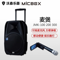 Micbox Wheat Pot Mobile Card OK OK Visual Microphone+зарядка рычаг гитары удобен для перемещения