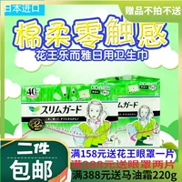 Японская импортная ультратонкая флуоресцентная гигиеническая прокладка, 28 штук, 20.5см, 1мм