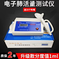 Электронный легкий живой тест на тест на инструмент Lung Lunge Meter Meter Lung Live Tolume Blowing Student Physical Exmaning Mid -Examaning Respiratory Training