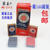 Подлинный Binwang 2113 покерный покер оптом маленький пчелиный покер покер красный и синий кусок 144 Бесплатная доставка