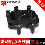 Адаптированная Changan Star 2 Второе поколение 6363 6382 Катушка зажигания высокой цена 465 Бенбен зажигание катушка оригинальная фабрика