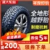 Great Wall Cannon Off-Road RT Jianda Tyre 245/70R17 Grand Army F22 Pickup Prado Sửa đổi 2457017 thông số lốp xe oto va vo xe oto Lốp ô tô
