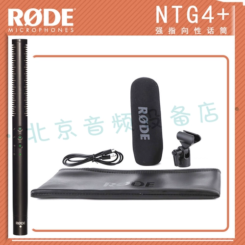 Rhodes Rode NTG4+ SF Бесплатная доставка Аутентичная лицензированная десяти -моя гарантийная кино и телевизионное микрофон