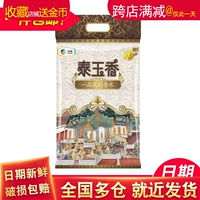 Фулинмен Райс Тай Yuxiang 5 кг yipin Жасмин рис импортированные пайки риса 10 фунтов 4 пакета бесплатной доставки