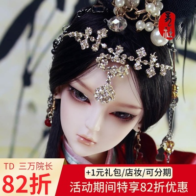 taobao agent Bjd doll free makeup TD phoenix to Telesthesiadoll SD doll SWDOLL