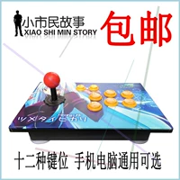 Cần điều khiển arcade USB không chậm trễ 97 98 Street Fighter PC Cần điều khiển di động Trò chơi rocker xử lý để gửi phụ kiện - Cần điều khiển tay cầm game