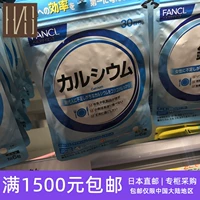 Японские покупки прямой почтовой почты Fancl Кальциевые магниевые таблетки сильная кость для предотвращения остеопороза с 30 дней