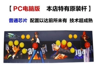 Street Fighter usb không chậm trễ arcade trận chiến tay trái trò chơi máy tính cần điều khiển tay phải đôi rocker - Cần điều khiển tay cầm rapoo v600s