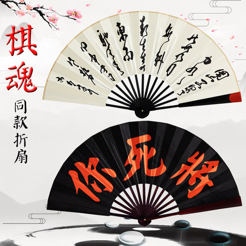 围棋扇子价格 围棋扇子图片 星期三