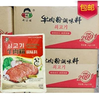 Корейский парень из говядины пудры 1 кг*10 мешков с питанием горячий горшок дно материал аромат свежие блюда бибимбап порошок говядины