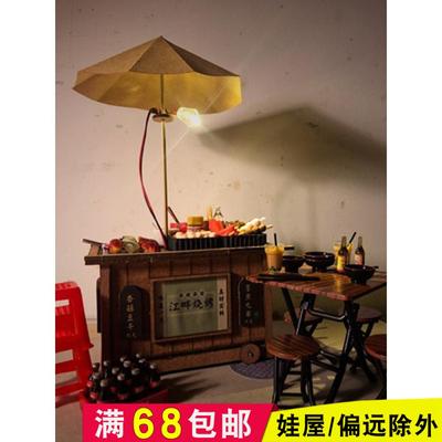 taobao agent Special offer GSC clay food and game scene model Model barbecue wooden handmade manual assembly street view decoration retro DIY