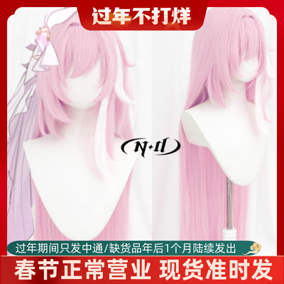 taobao agent No need to trim!ND home] Elihiya's true myself the law of my own person collapsed 3 model cos wigs