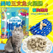 Cat Snacks Cat Ham Intestines Cat Food Food Thú cưng Huấn luyện chung Phần thưởng Xúc xích Salmon Ham