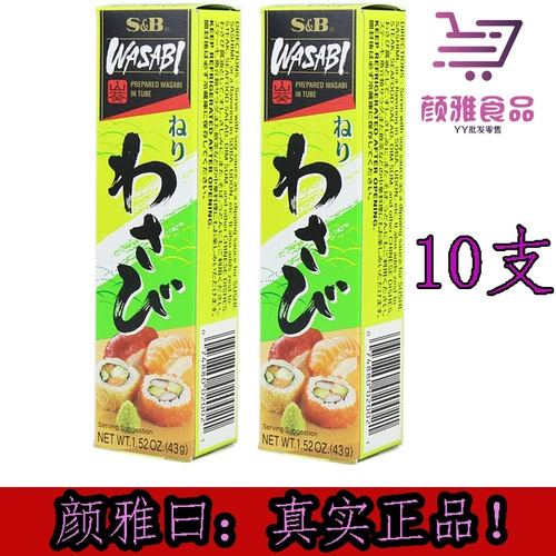 Оригинальные блюда в Японии импортировали горчичный крем SB Sashimi Sashimi Green горчица пряное соус приправы 10 кусочков бесплатной доставки