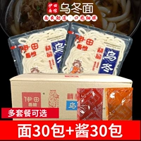 Yitian noodle restaurant udon noodle fed box с соусом острый говяжий соус xo Соус Автомобили еда лапша рамэн