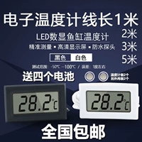 Электронный термометр, транспорт, аквариум в помещении, измерение температуры