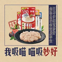 Япония INA Bao Miao Miao 金 金 金 日 日 日 日 日 日 零 влажные пищевые федералы.