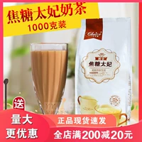Qiaoyi Curtrity Taifei Milk Tea Milk Mok