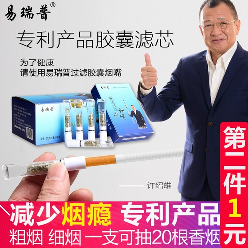 Капсула, одноразовый мундштук подходит для мужчин и женщин