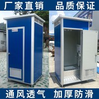 移动卫生间厕所自带化粪池厕所卫生间工地沐浴房流动公厕洗手间
