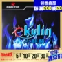 Yinglian Rui Kete Lửa nhỏ màu xanh lửa xanh Kirin bóng bàn vợt cao su chống dính cao su có thể trái tay vợt bóng bàn ni