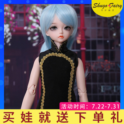 taobao agent SD/BJD 4 -point doll Belos Belos Belos 1/4 pure hand -made customized gift gift exquisite