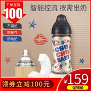 [Giải phóng mặt bằng] 啾啾 chuchu mẹ dễ thương miệng rộng PPSU chai 160 240ml Nhật Bản nhập khẩu - Thức ăn-chai và các mặt hàng tương đối