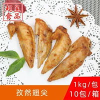 Kang Kitchen Compine Tip Frozen Olliang вкусный западный ресторан ингредиенты Жареные закуски Полудипированные куриные наконечники 1 кг
