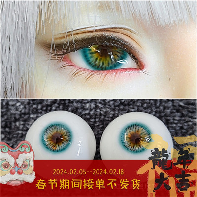 taobao agent BJD handmade gypsum eye green pupil borrowing resin eye/two pairs of free shipping/12141618Littleworkd