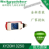 Новая оригинальная подлинная гарантия Schneider XY2CH13250 может проконсультироваться, прежде чем разместить заказ в год