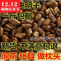 Новые китайские лекарственные материалы Новый чай спекулят на Mingzi 500G, есть необработанное решение Mingzi Новые товары, можно использовать две куски подушек для изготовления порошка