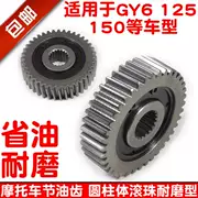 Haomai GY6 125 150 xe tay ga trượt bánh răng tiết kiệm thiết bị tiết kiệm nhiên liệu tiết kiệm nhiên liệu - Xe máy Gears