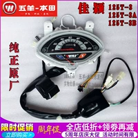 Wuyang Honda Jiaying Cụ WH125T-3 3A 3B Dụng cụ lắp ráp Đồng hồ đo mã Bảng Bảng đo tốc độ không tải - Power Meter đồng hồ xe moto