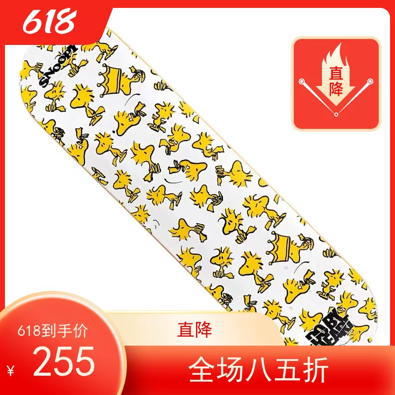 [dbh x SNOOPY合作款板面双翘板新手初学者男女儿童史努比系列包邮]