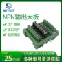 8-way plc board khuếch đại đầu vào NPN phổ optocoupler cô lập vi điều khiển bảo vệ bảng điều khiển DC bóng bán dẫn ban máy khoan pin giá rẻ