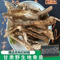 Gansu Ground Bone Code кожа дикая костяная кость 500 г бесплатная доставка не -Тонгрентанг волка корня кожи кожи кожи кожи чай