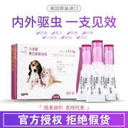Hoa Kỳ Pfizer Shuo Teng thú cưng lớn yêu cơ thể và thuốc trừ sâu giảm 15mg chó con mèo nói chung 0-5 pound hộp ve - Cat / Dog Medical Supplies