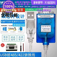 Yutai UT-890A \ K \ J USB в RS485/422 Конвертирующая линия USB USB в 485 конверсионеров.