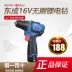 Dongcheng 16V không chổi than Khởi động Sub -electric Diamond DCJZ HOME MULTI -Hàm Lithium Điện kéo điện  Máy khoan đa năng