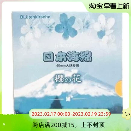 Железнодорожный настольный теннис Ping -pong Одиночная губка с длинной клеевой клейкой клейкой клей