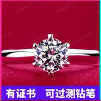 PT950 Six Claw Moissanite Platinum Diamond Ring 123 Carat Wedding Ring Women's Simulation Engagement Proposal Diamond Ring Ceremony